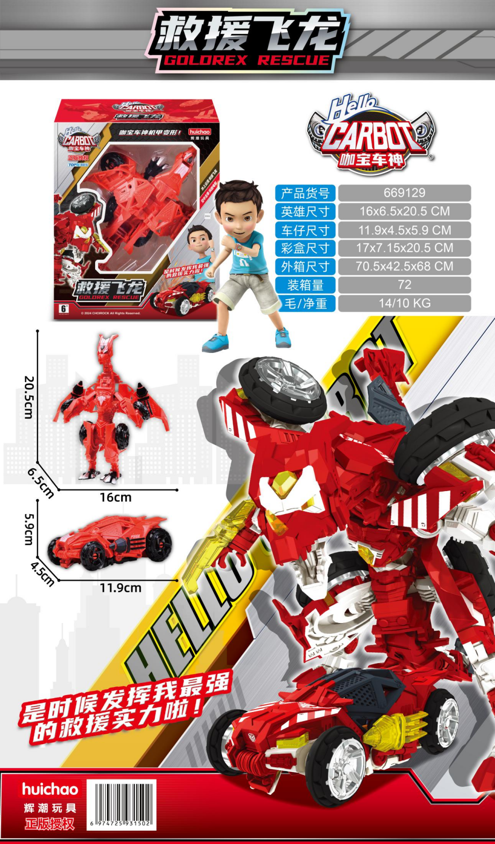 2024121009194517304v.png 3.png